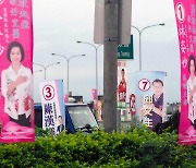 오는 26일 대만선거