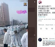 중국 정저우 폭스콘 공장에서 충돌 사태 발생