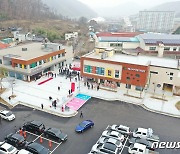 "복지·돌봄서비스 제공"…영동군 가족·육아지원센터 개관
