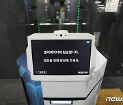 '서울시청에 등장한 로봇 주무관'
