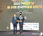 디앤씨컴퍼니 김준성 대표 한국PR대상 ‘라이징스타’ 수상