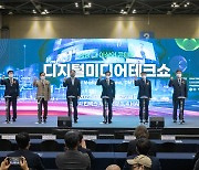 김동연 "미래 먹거리 디지털기술로 더 많은 기회 만들겠다"