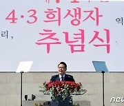 제주4·3, 한국사 교과서에서 사라지나…“역사후퇴” 도민사회 반발