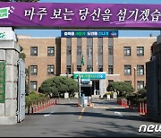 충북 시·군 주도 '레이크파크 연계 사업' 특별조정교부금 290억 지원