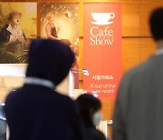 21회를 맞이한 서울카페쇼