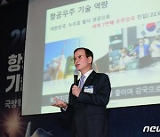 기조강연하는 윤석진 한국과학기술연구원장