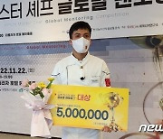호남대 베트남 유학생, 농림부 주최 김치요리대회 대상