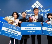 제1회 태왕아너스배 전국여자아마골프대회서 김소영씨 우승