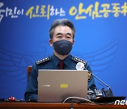 경찰청장 "화물연대 불법행위 주동자·배후 예외없이 사법조치"