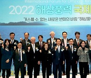 전남도, 에너지 대전환 선도 위한 '해상풍력 국제포럼' 개최