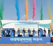 '내륙 속 해양문화 시설' 충북 미래해양과학관 착공