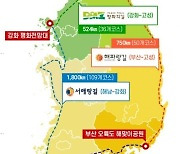 '서해랑길 군산' 26일 개통…시간여행 에코투어 걷기행사 개최
