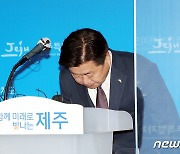 선거법 위반 오영훈 지사 '재판행'…긴급 기자회견