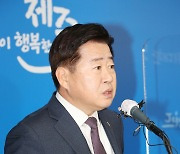 오영훈 제주지사, 공직선거법·정치자금법 위반 혐의 기소