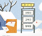 여은 '사랑시 고백구 행복동' 리메이크…오늘 발매