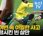 [영상] 월드컵 '대이변' 사우디, 두번의 기적…빈 살만이 제트기 보낸 이유는?