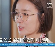 오연수 "7년 넘게 두 아들 美유학 뒷바라지..경력 단절 생각 안 해"('고두심이좋아서')[SS리뷰]