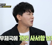 이영자 "30년지기 홍진경, 30번 정도 연 끊을뻔"('돈쭐2')