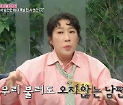 김영희 "♥윤승열, 연하라 항상 참는데 발톱 나오게 해"...母 앞에서 대폭발 ('동치미')
