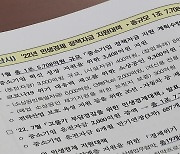 [부산] 부산시·금융기관, 위험요소 사전 점검