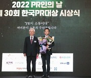 한양증권, 한국PR대상서 HR커뮤니케이션 최우수상 수상…"증권업계 최초"