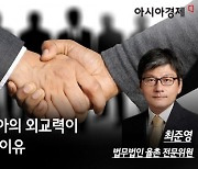 [논단]인도네시아의 외교력이 주목받는 이유