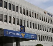“폭행 등 불법행위 엄정 대응” … 경남경찰청, 화물연대 총파업 대책 논의