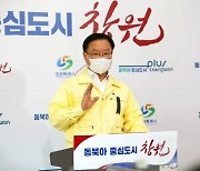 검찰, 홍남표 창원시장 첫 소환 … 공직선거법 위반 혐의 조사