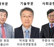 부산상공회의소, ‘부산산업대상 시상식’ 개최