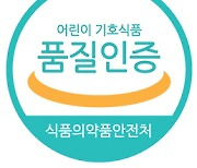 "열량 낮추고 영양 더하고"…어린이 기호식품 늘리는 식품업계