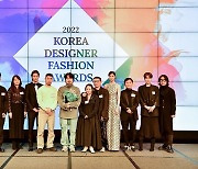 한국패션디자이너연합회, ‘2022 한국디자이너패션어워즈’ 성료