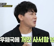 이영자 “가장 오래된 인연은 ‘30년지기’ 홍진경... 30번 정도 헤어질 뻔”