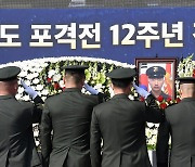 북한의 연평도 포격 어느덧 12년...해병대 “영웅들 희생·헌신 영원히 계승”