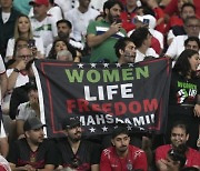 이란 축구팀, 국가 제창 거부… 반정부 시위 연대