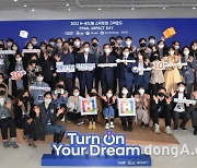 현대차그룹, ‘H-온드림 스타트업 그라운드 파이널 데이’ 개최