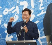 송영길 ‘선거법 위반’ 불구속 송치…檢 보완수사 요구