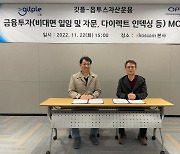 깃플, ‘올인원 플랫폼’ 만든다…"맞춤형 포트폴리오 자문부터 투자까지"