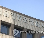 '심정지' 환자 발생했는데.. 구급차 가로막고 경찰관에 욕설한 50대 男