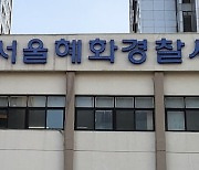 "1년 전 직원이 날 무시" 통닭집에 소주병 던지고 망치 휘두른 50대 남성 구속