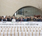 메리어트 15개 호텔, ‘2022 사랑의 김장김치 나눔’ 캠페인 개최