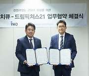 KH그룹 IHQ, '웹툰 전문 제작사' 드림픽쳐스21과 업무협약