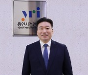 정원영 전 용인시정연구원장 부당 해임 주장 '법원서 각하'