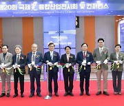'혁신적 광융합 기술 한눈에'...광주광역시, 국제광융합산업전시회 개막