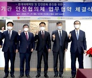 SR "도로교통공단 등과 손잡고 안전문화 확산 앞장"