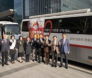 삼성 헌혈버스 달린다… ‘미래동행’ 보폭 확대
