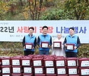 LS일렉트릭, 지역 취약계층에 김장 후원금 기부