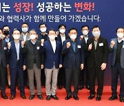 LG전자 '협력사 DX전환 지원' 워크숍 개최