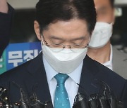 '드루킹 댓글 조작' 김경수 가석방 또 불허..원유철·최흥집 통과