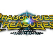 "일본 국민 RPG의 새로운 변신!" '드퀘 트레저즈' 예약판매 돌입