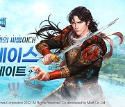 게임대상 4관왕 달성한 ‘대항해시대 오리진’, 신규 제독 공개